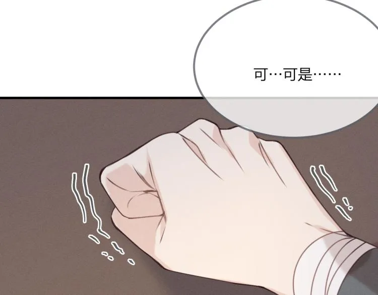 第59话 道士他又怂了 第89页