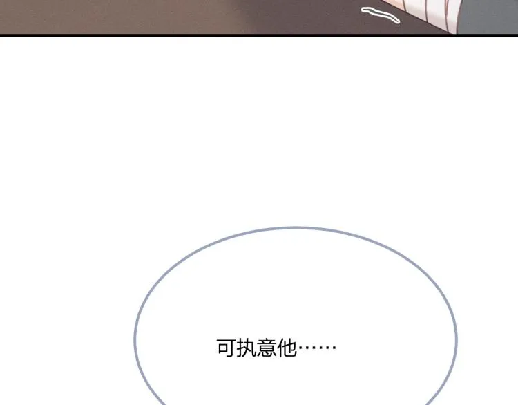 第59话 道士他又怂了 第90页