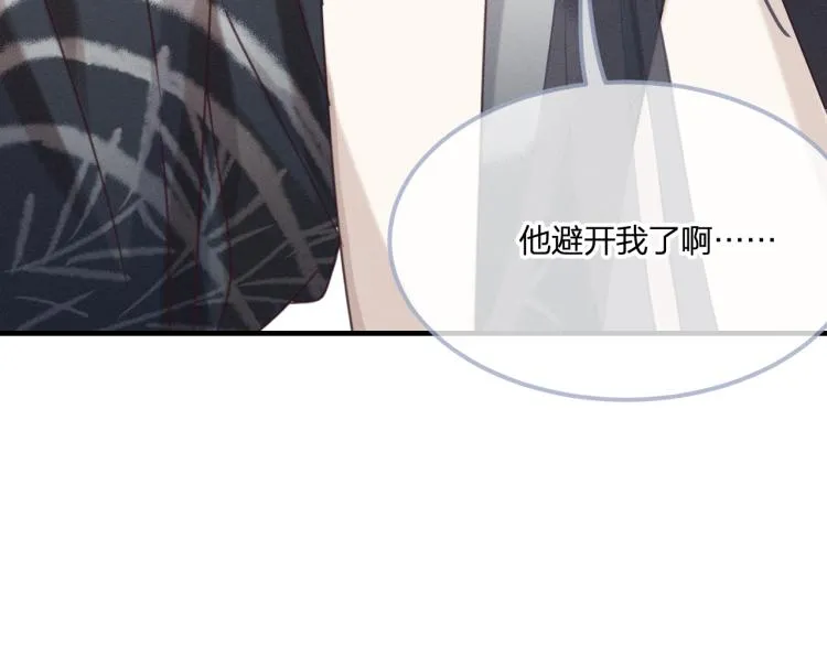 第59话 道士他又怂了 第93页