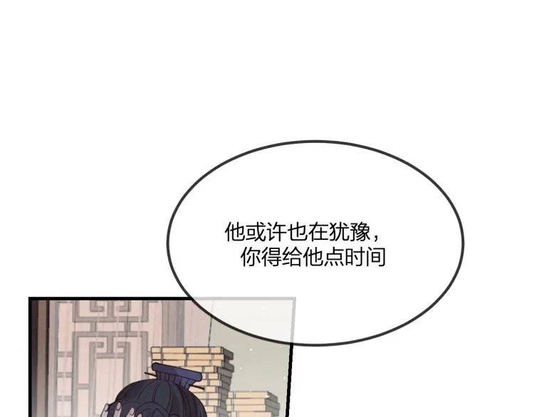 第59话 道士他又怂了 第94页