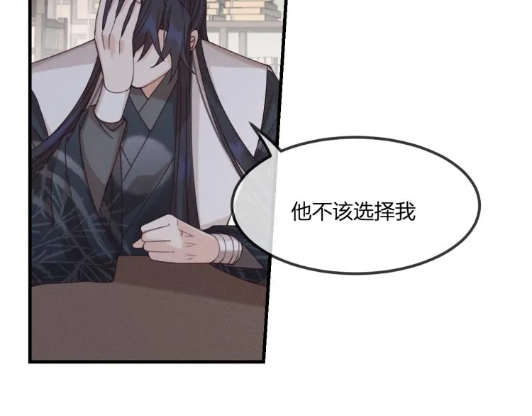 第59话 道士他又怂了 第95页