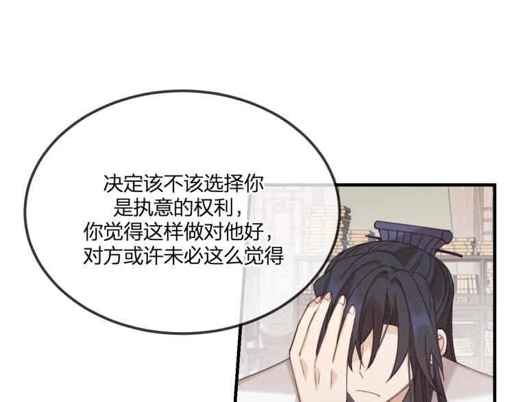 第59话 道士他又怂了 第96页