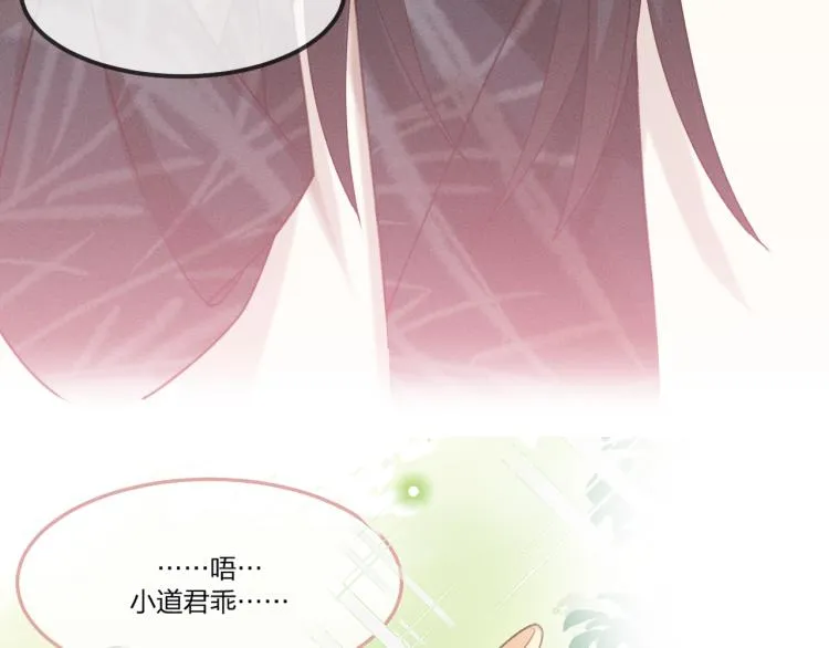 第59话 道士他又怂了 第101页