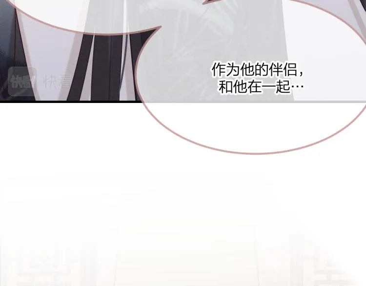 第59话 道士他又怂了 第111页