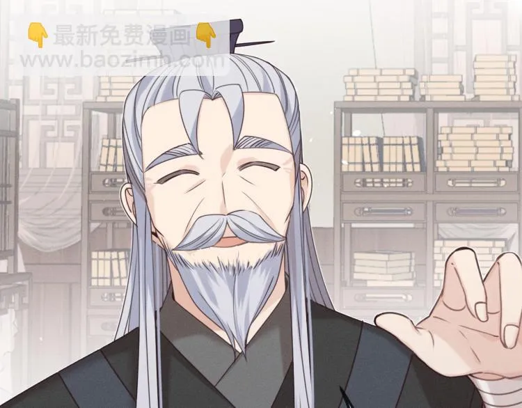 第59话 道士他又怂了 第112页