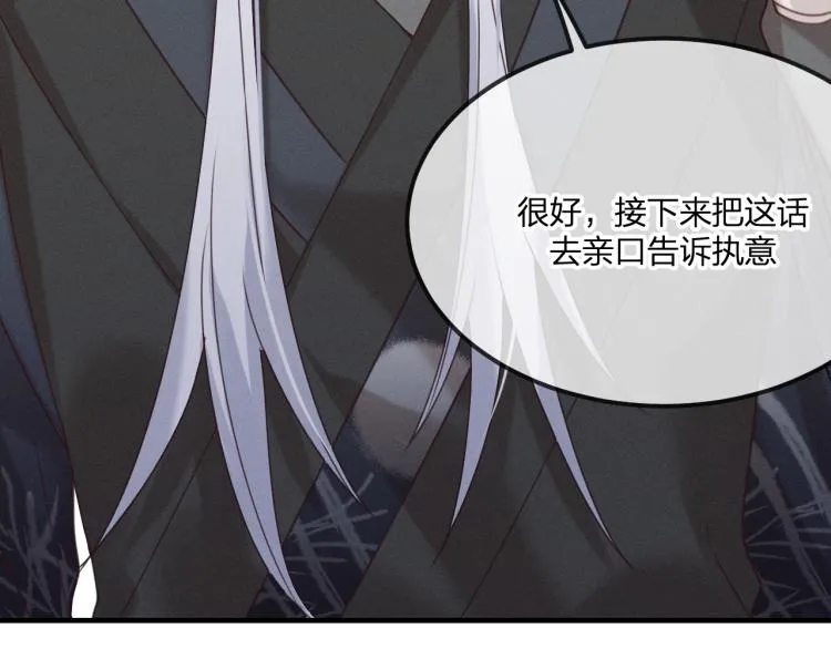 第59话 道士他又怂了 第113页