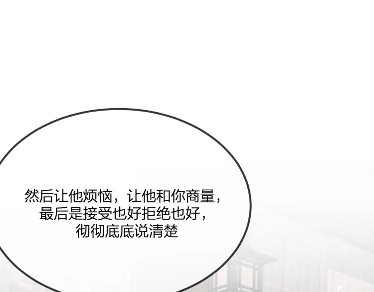 第59话 道士他又怂了 第114页