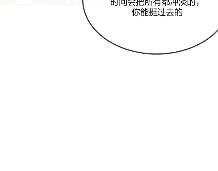 第59话 道士他又怂了 第117页