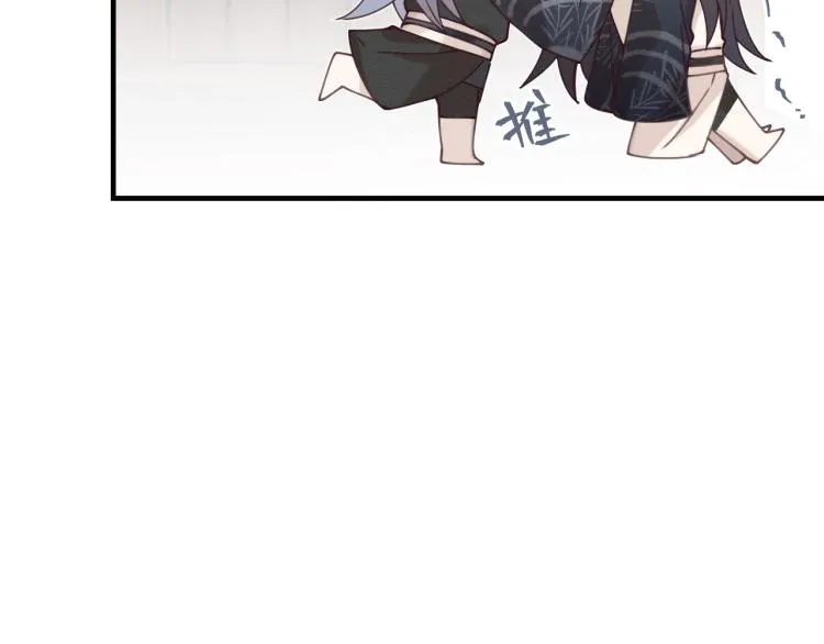 第59话 道士他又怂了 第134页