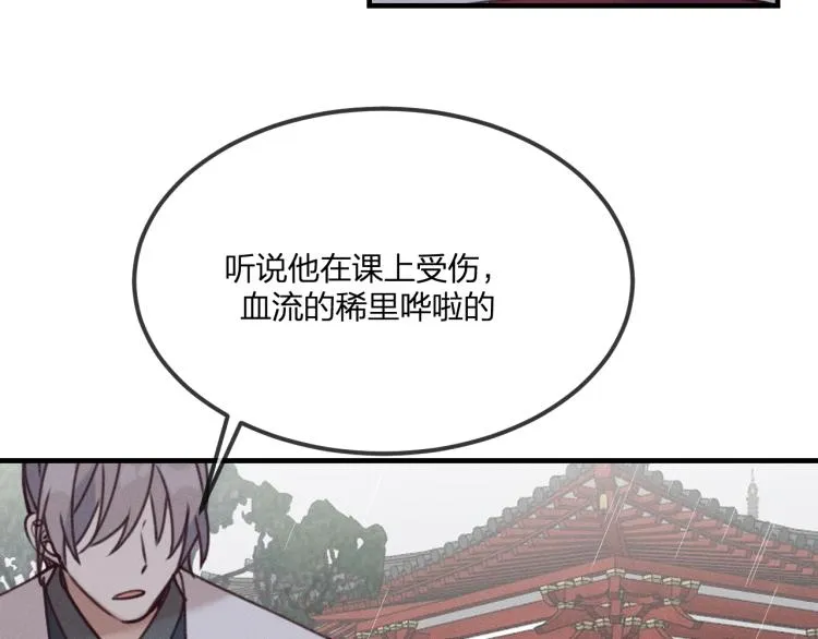 第59话 道士他又怂了 第146页