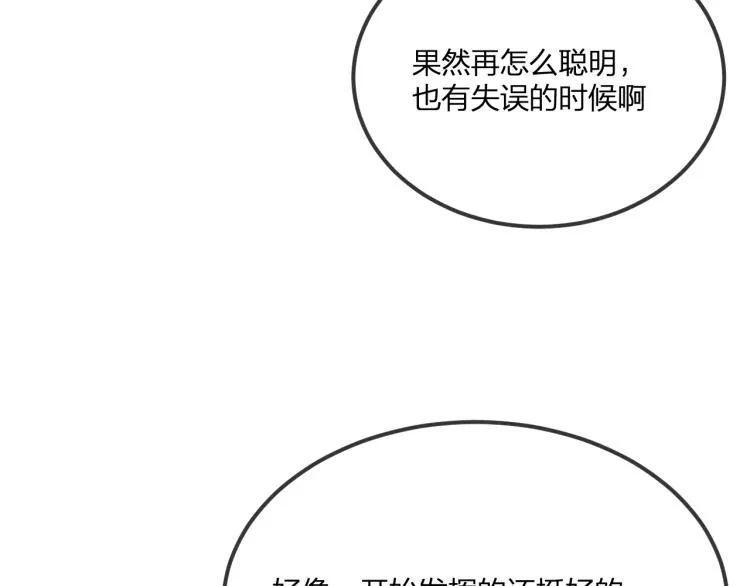 第59话 道士他又怂了 第148页