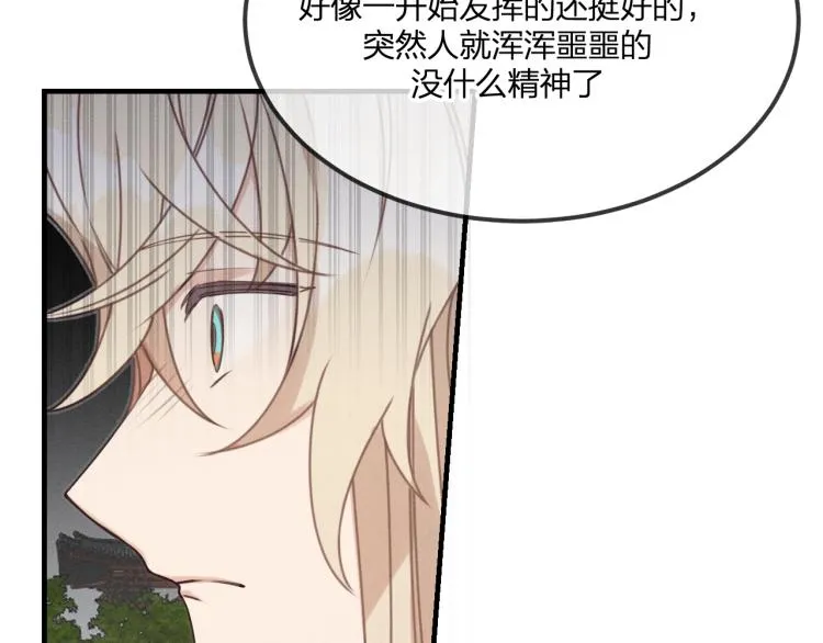 第59话 道士他又怂了 第149页