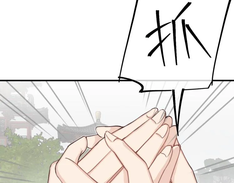 第59话 道士他又怂了 第165页