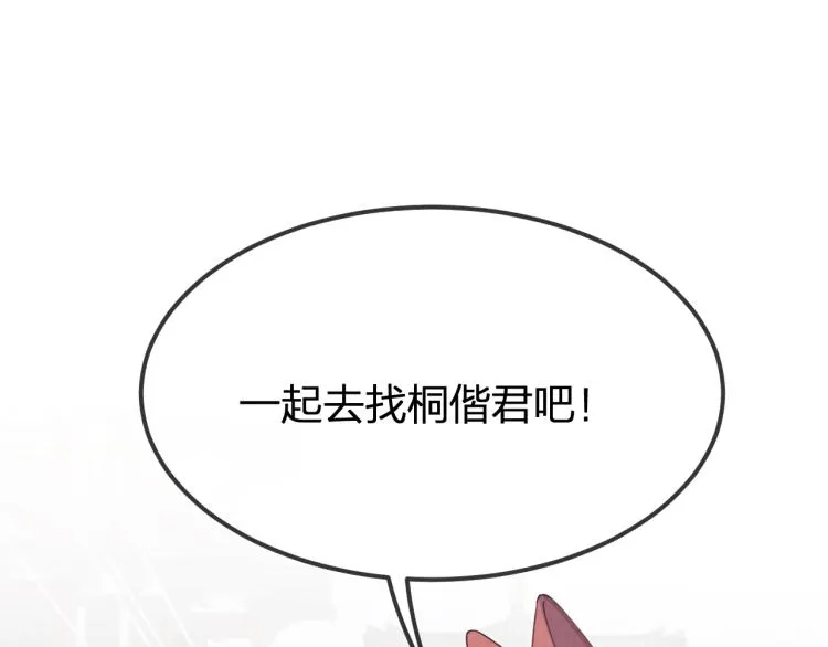 第59话 道士他又怂了 第167页