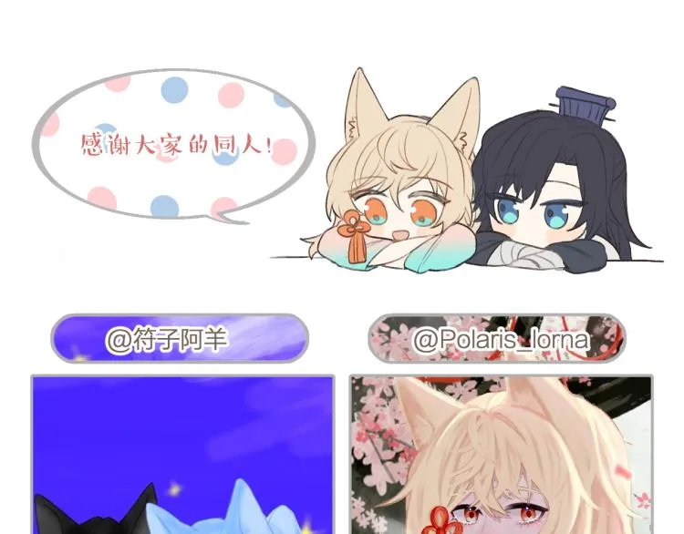 第59话 道士他又怂了 第172页