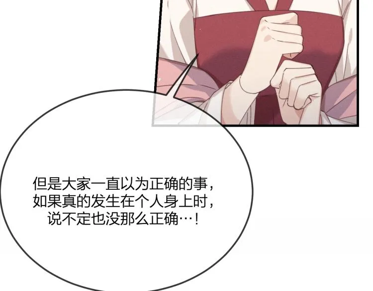 第60话 狐妖也开窍了 第10页