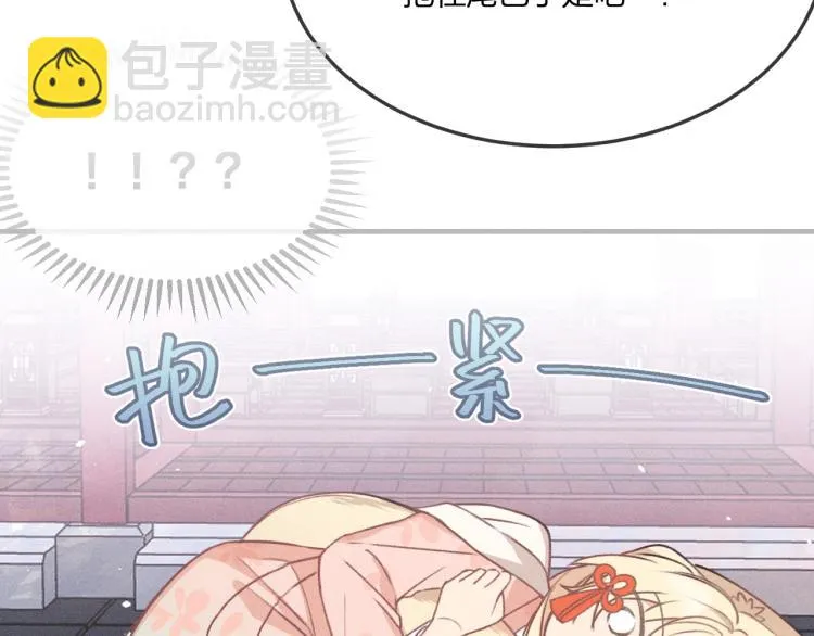 第60话 狐妖也开窍了 第18页