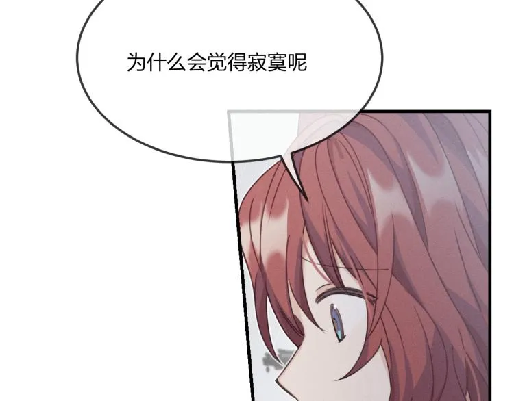 第60话 狐妖也开窍了 第22页