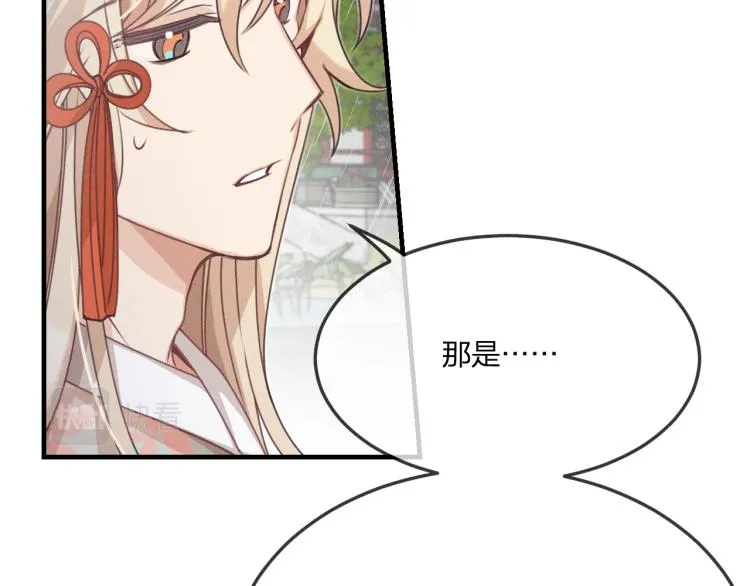 第60话 狐妖也开窍了 第24页