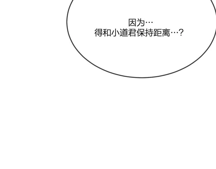 第60话 狐妖也开窍了 第25页