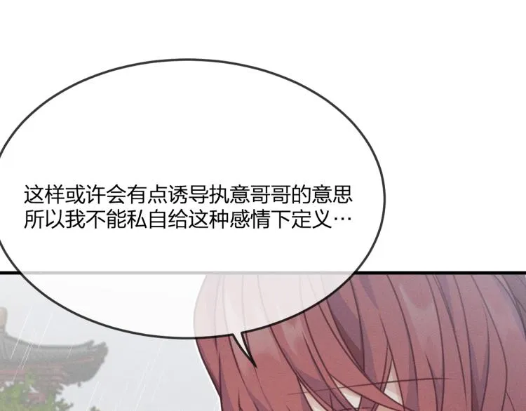 第60话 狐妖也开窍了 第32页