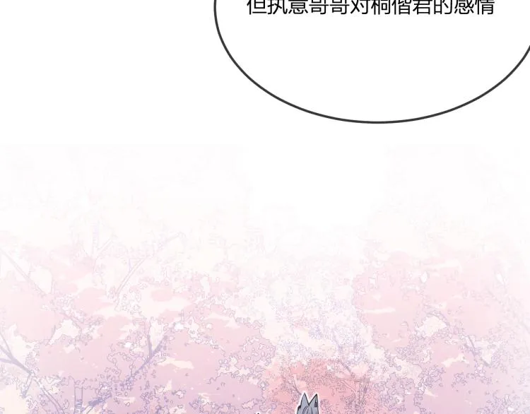 第60话 狐妖也开窍了 第34页