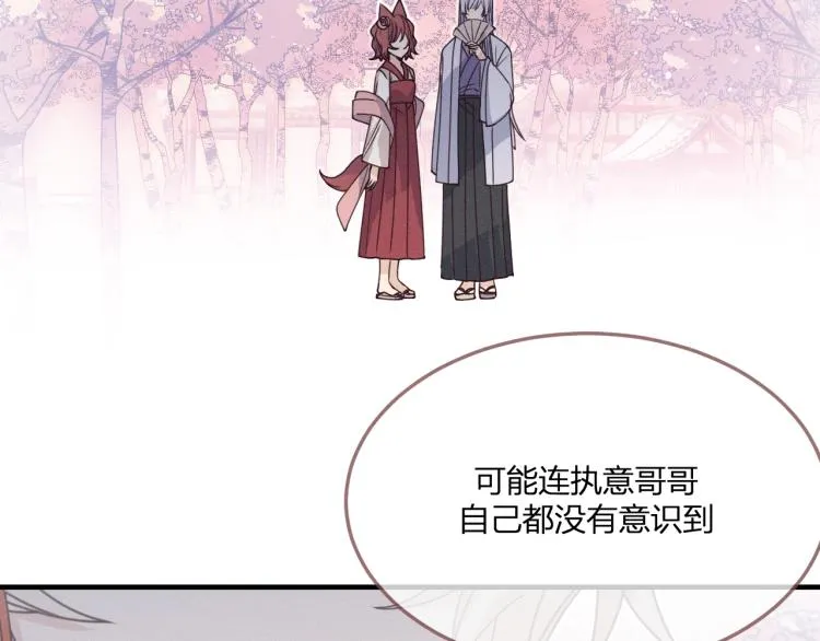 第60话 狐妖也开窍了 第35页