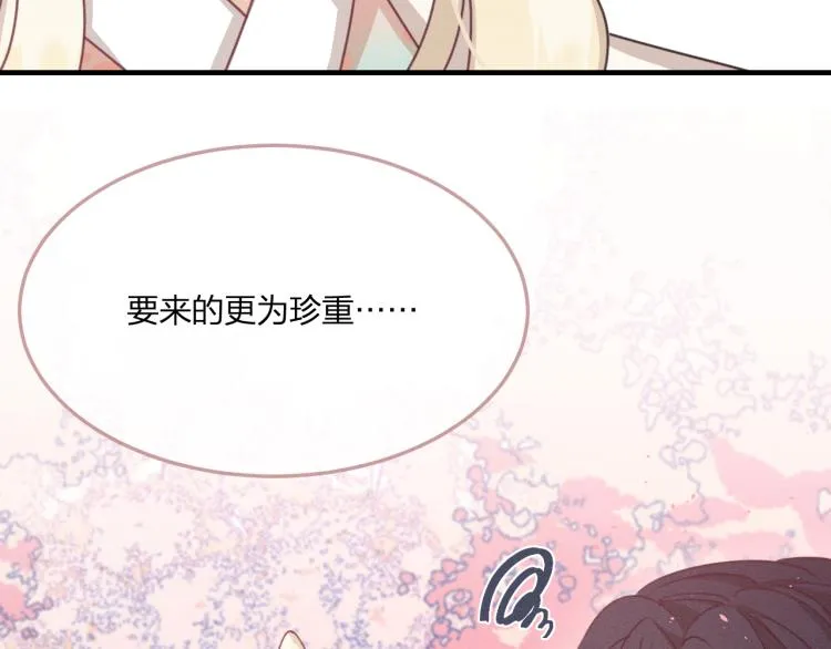 第60话 狐妖也开窍了 第37页