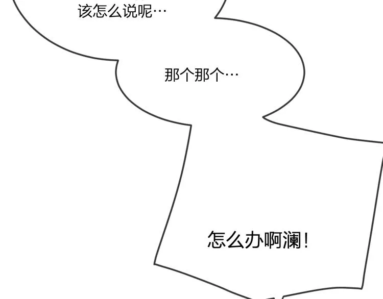 第60话 狐妖也开窍了 第50页