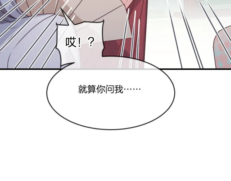 第60话 狐妖也开窍了 第52页