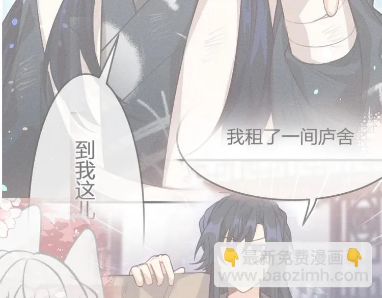 第60话 狐妖也开窍了 第57页