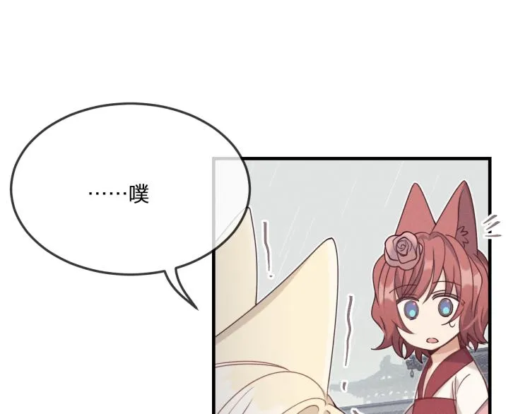 第60话 狐妖也开窍了 第68页