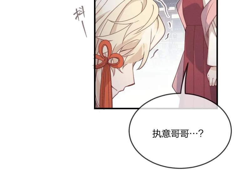 第60话 狐妖也开窍了 第69页