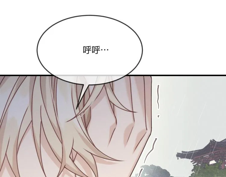 第60话 狐妖也开窍了 第70页