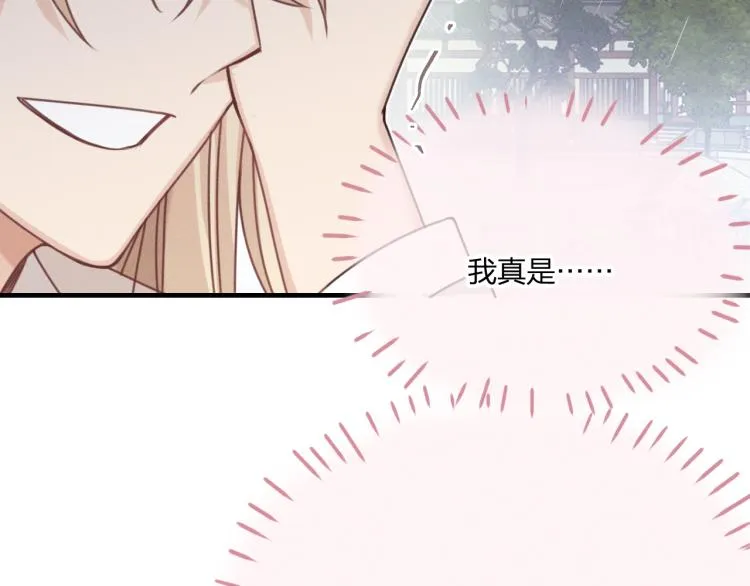 第60话 狐妖也开窍了 第71页