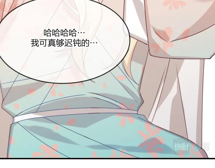 第60话 狐妖也开窍了 第74页