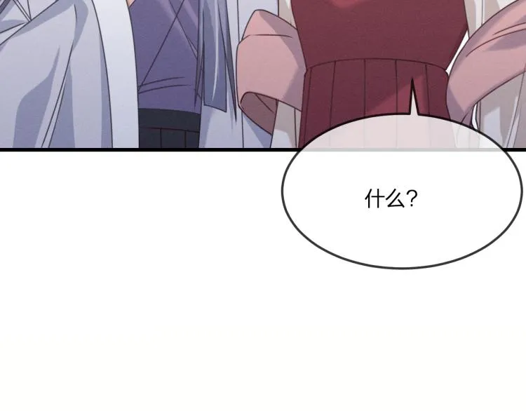 第60话 狐妖也开窍了 第80页