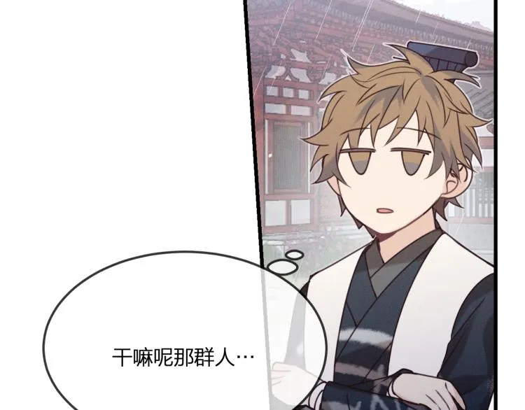 第60话 狐妖也开窍了 第94页