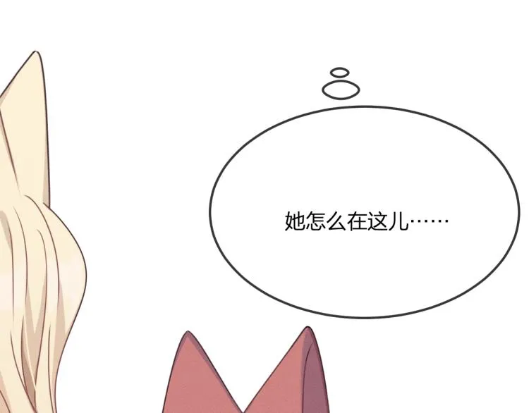 第60话 狐妖也开窍了 第99页