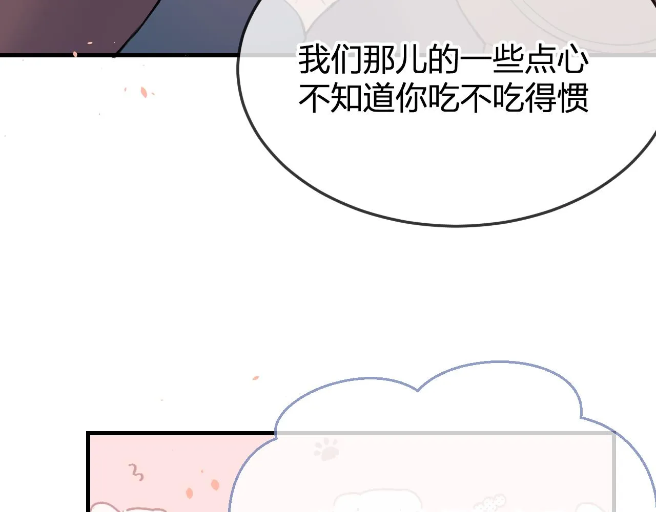 第86话 狼妖求爱之路（下） 第3页
