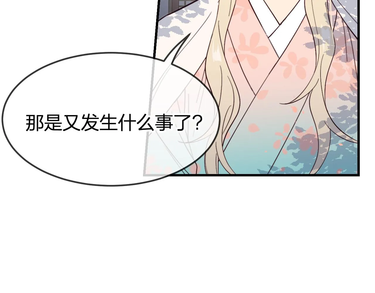 第86话 狼妖求爱之路（下） 第9页
