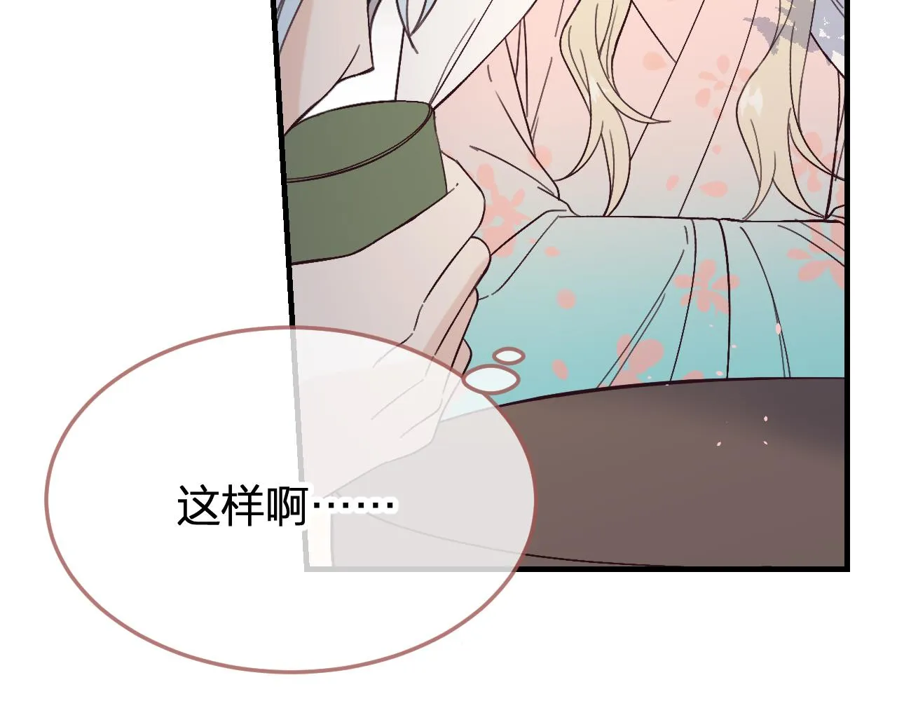 第86话 狼妖求爱之路（下） 第22页