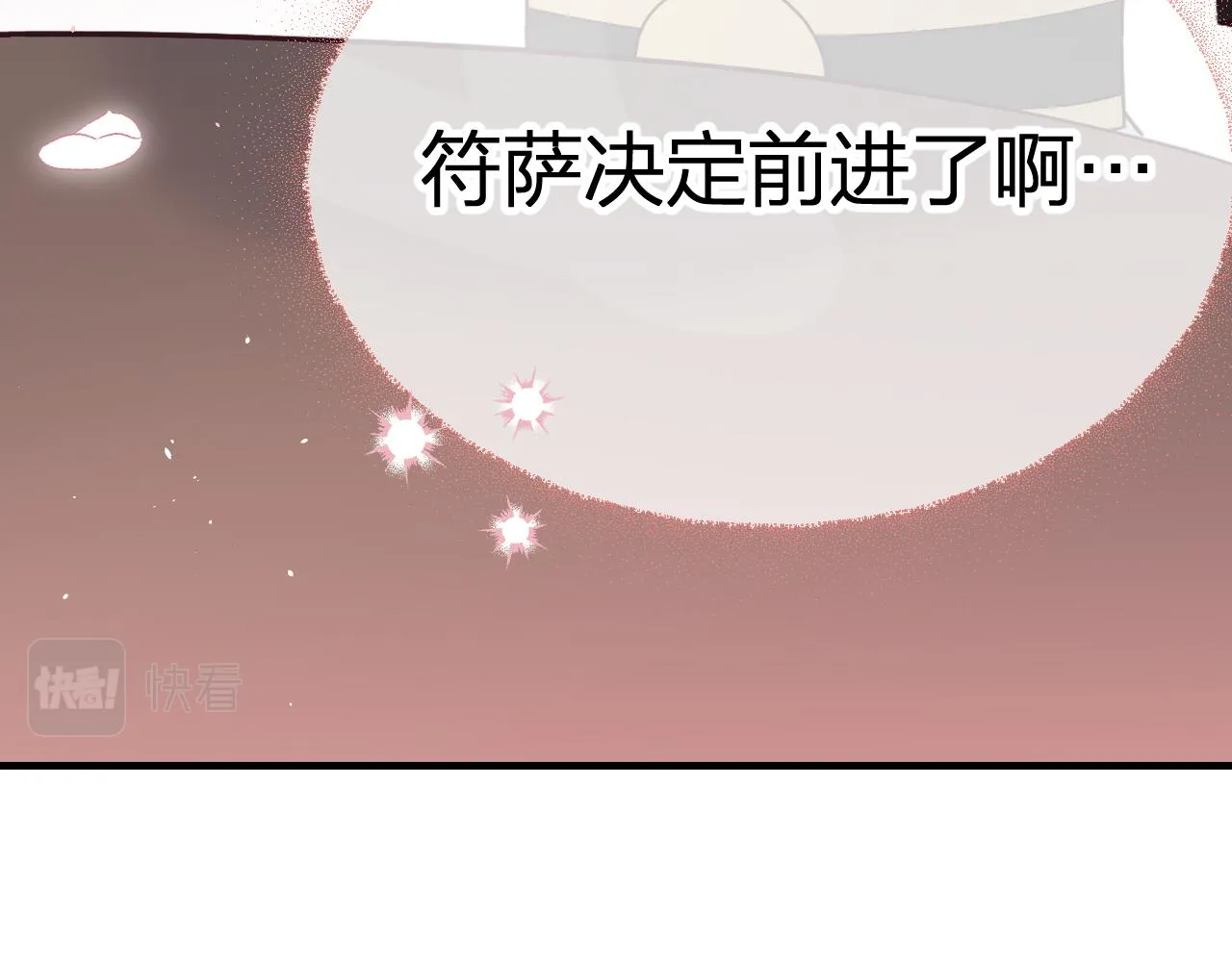 第86话 狼妖求爱之路（下） 第26页