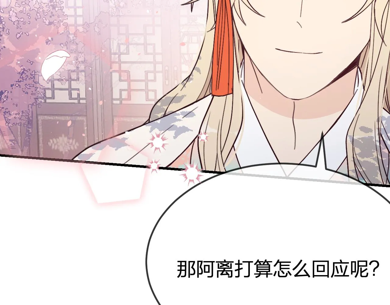 第86话 狼妖求爱之路（下） 第28页