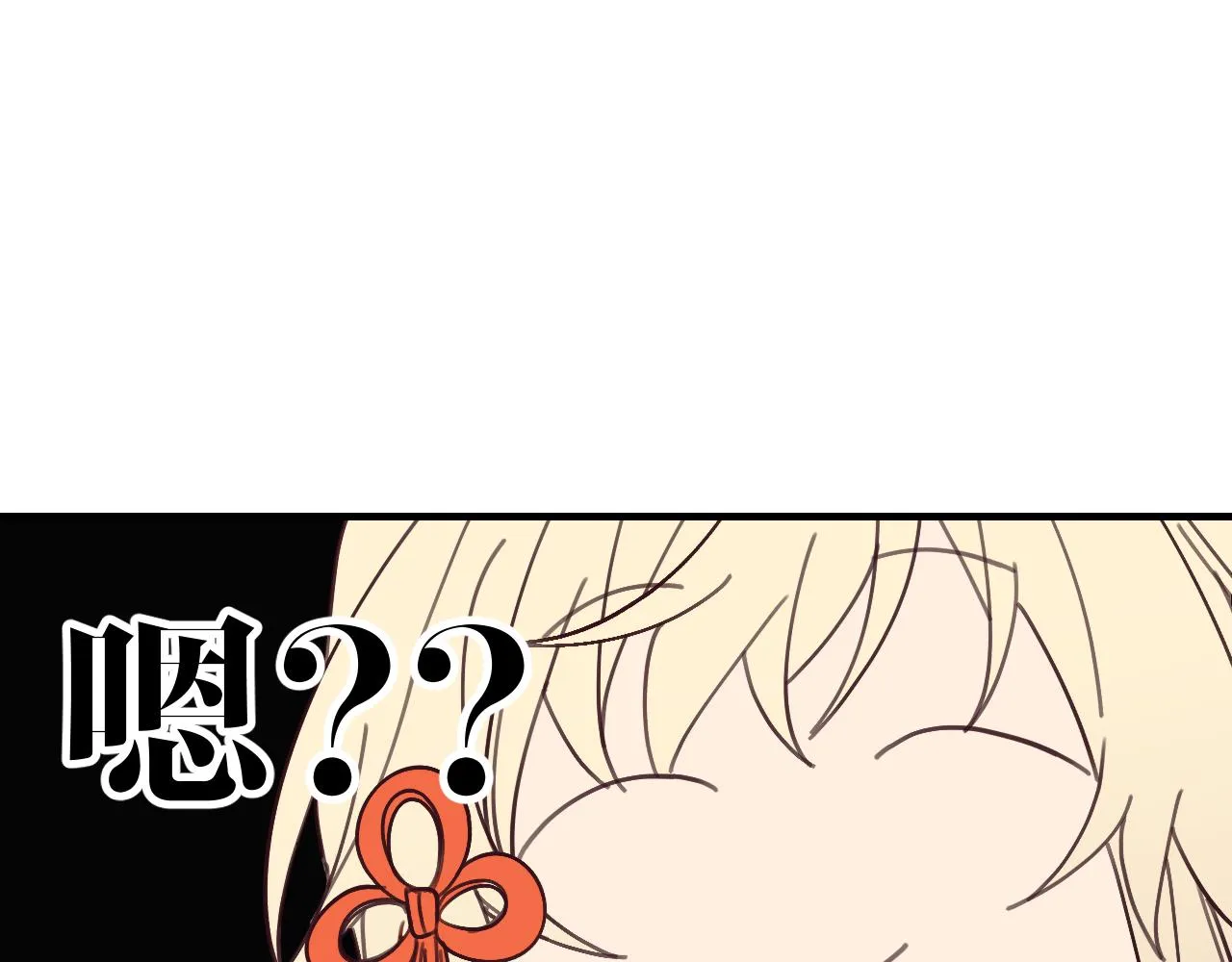 第86话 狼妖求爱之路（下） 第36页