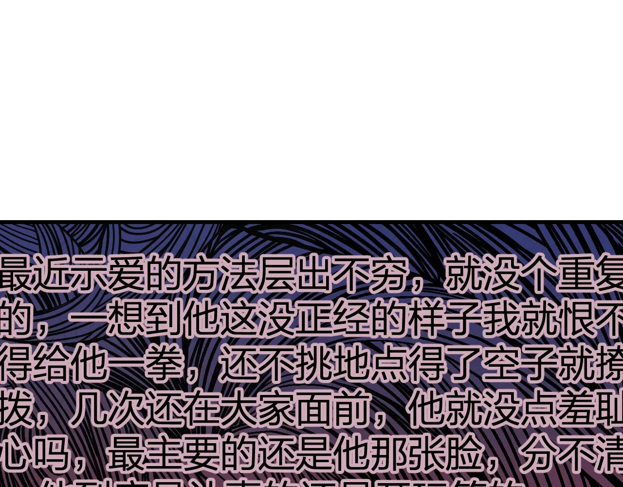 第86话 狼妖求爱之路（下） 第39页
