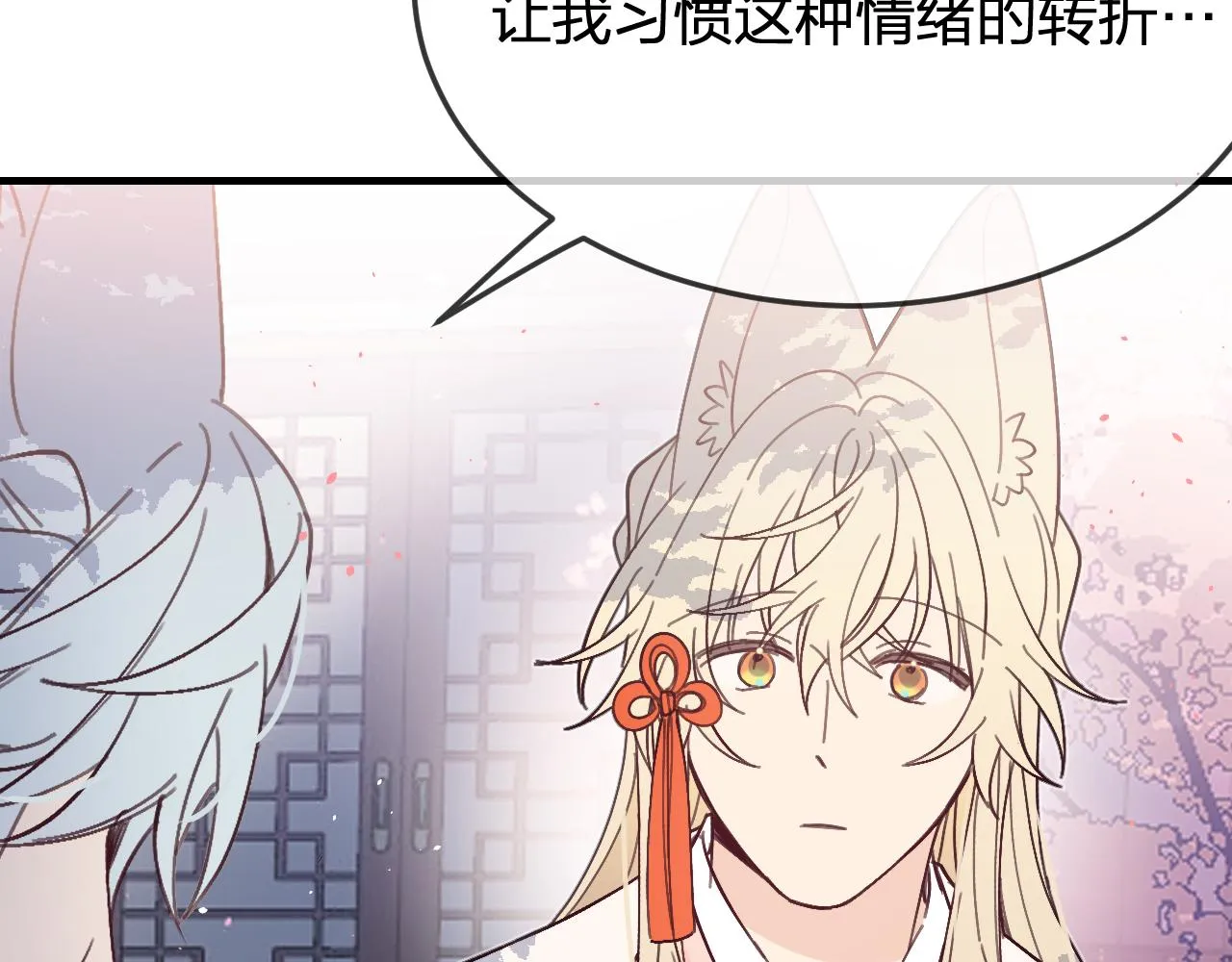 第86话 狼妖求爱之路（下） 第52页
