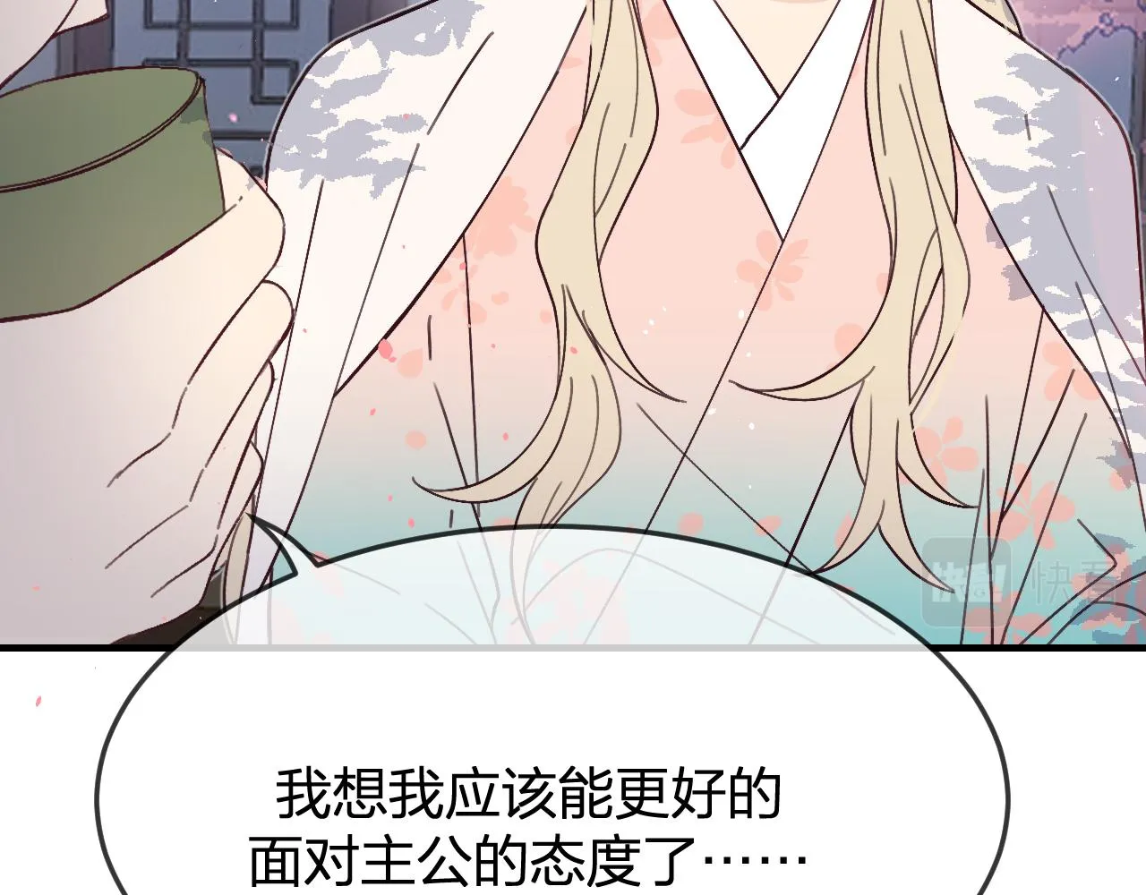 第86话 狼妖求爱之路（下） 第53页