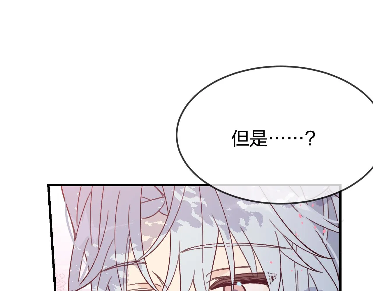 第86话 狼妖求爱之路（下） 第55页