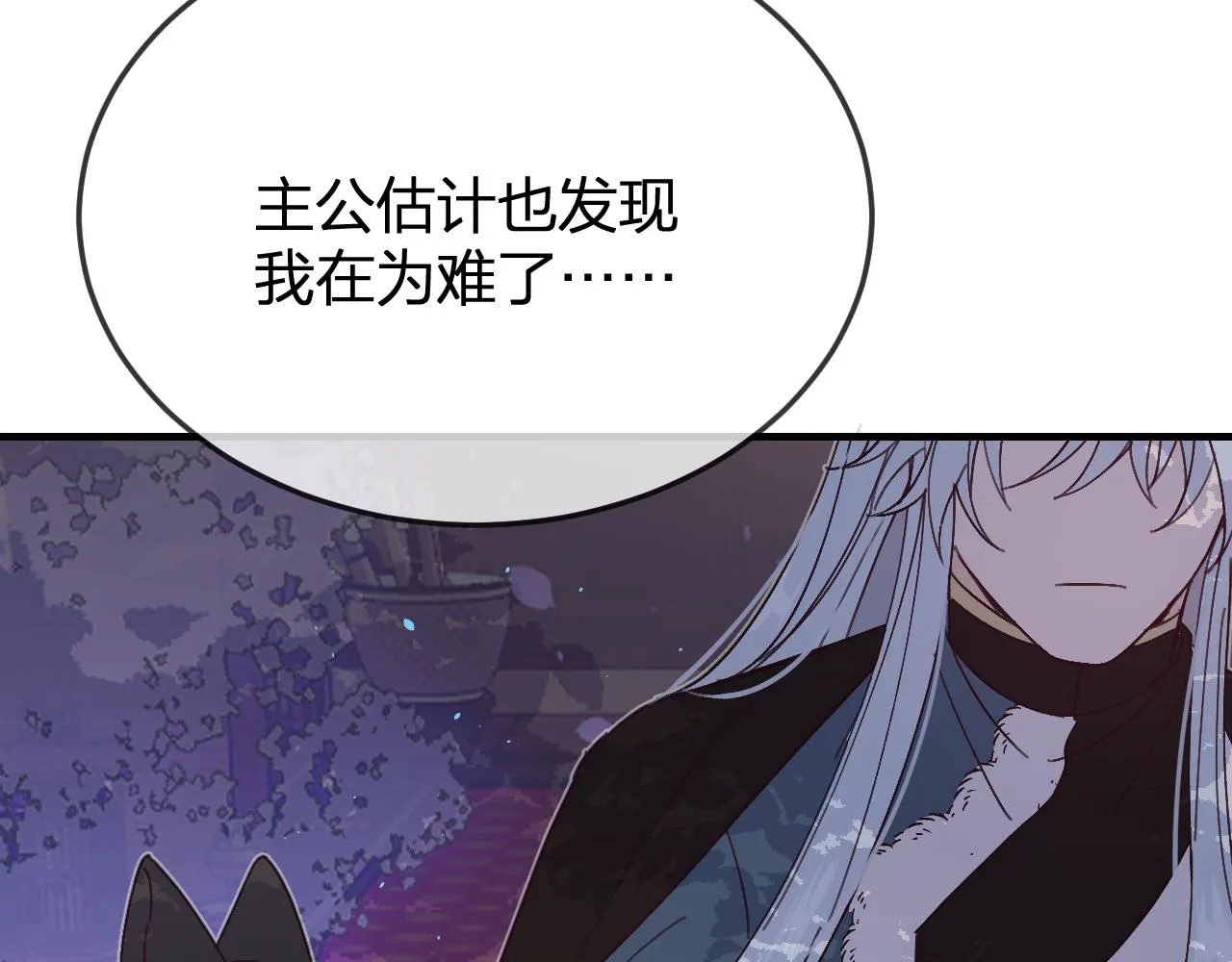 第86话 狼妖求爱之路（下） 第58页